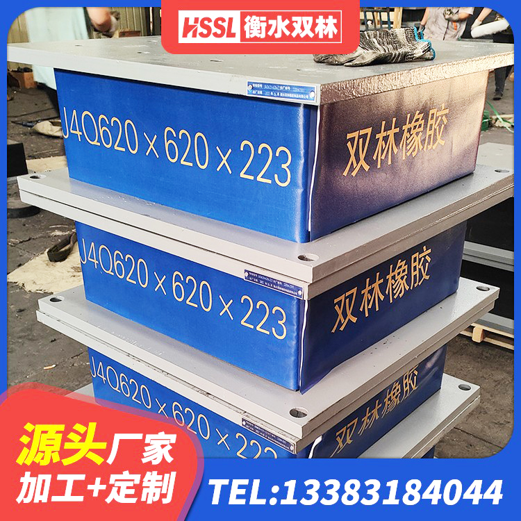 双峰县HDR高阻尼建筑隔震支座厂家 双峰县建筑II型LRB铅芯橡胶隔震支座 双峰县房屋建筑建筑抗震支座生产厂家 双峰县隔震支座LNR型厂家 - 第7张