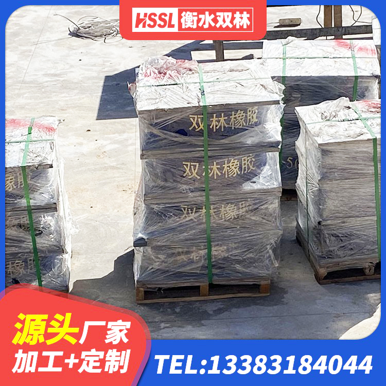 双峰县较高阻尼支座厂家电话 双峰县成品隔震支座厂家 双峰县水平力分散隔震支座厂家 双峰县建筑减隔震橡胶支座什么价格 - 第6张