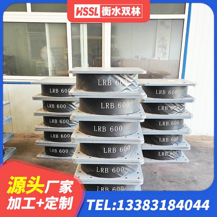 双峰县建筑高阻泥橡胶隔震支座厂家 双峰县建筑框架隔震支座 双峰县LNR水平力分散力型隔震支座厂家 双峰县防震橡胶支座多少钱