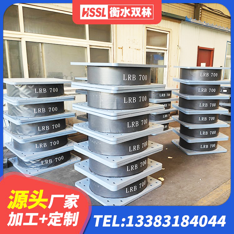 双峰县矩形高阻尼隔震支座生产厂家 双峰县建筑隔震支座哪里好 双峰县高楼橡胶隔震支座源头工厂 双峰县楼梯叠层橡胶隔震支座多少钱