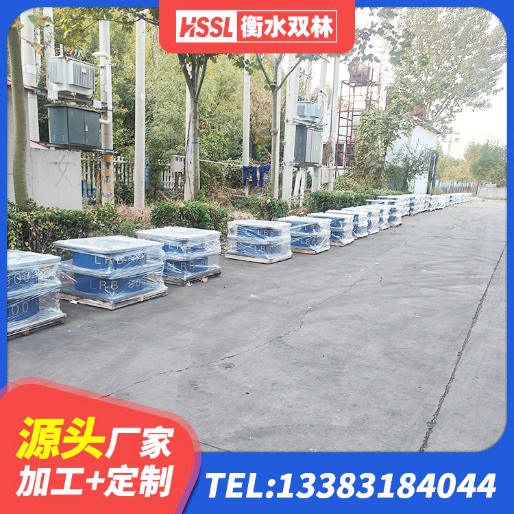 双峰县建筑高阻尼高阻尼橡胶隔震支座生产厂家 双峰县防震支座LRB700生产厂家 双峰县减震支座源头工厂 双峰县铅芯减震隔震支座 - 第3张