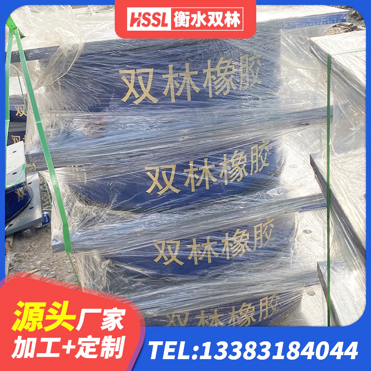 双峰县较高阻尼支座厂家电话 双峰县成品隔震支座厂家 双峰县水平力分散隔震支座厂家 双峰县建筑减隔震橡胶支座什么价格 - 第5张